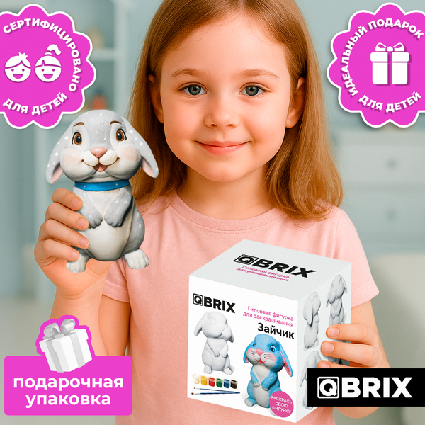 Изображение товара Набор для творчества QBRIX Гипсовая фигурка для раскрашивания. Зайчик / 25002