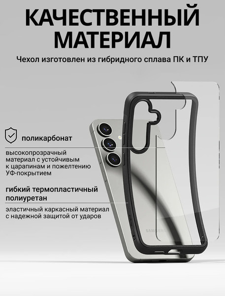 Изображение товара Чехол-накладка Ringke Fusion Bold Для Galaxy S25 Plus (черный)
