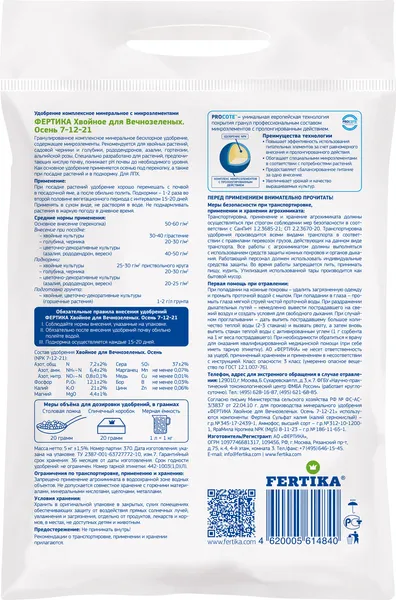 Изображение товара Удобрение Fertika Хвойное для вечнозеленых и голубики осень (5кг)