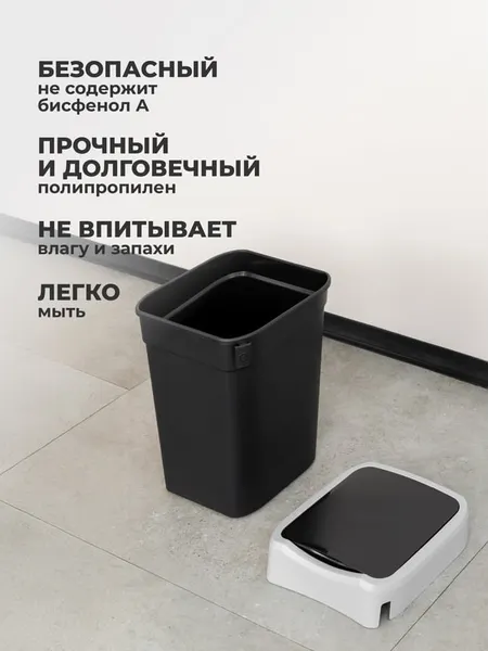 Изображение товара Мусорное ведро Restola Smart Bin с крышкой маятник 435290013 (50л, черный)