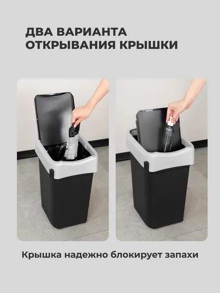 Изображение товара Мусорное ведро Restola Smart Bin с крышкой маятник 435290013 (50л, черный)