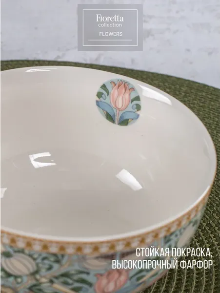 Изображение товара Салатник Fioretta Flowers TDB583