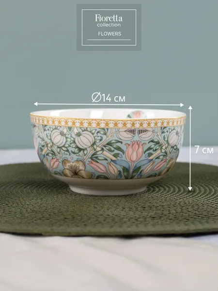 Изображение товара Салатник Fioretta Flowers TDB583