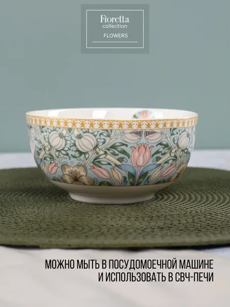 Изображение товара Салатник Fioretta Flowers TDB583