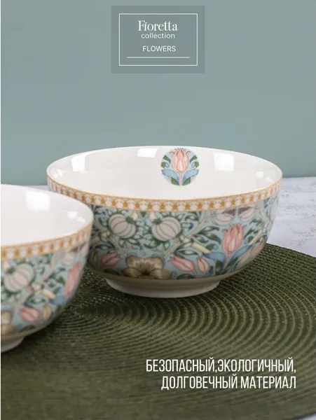 Изображение товара Салатник Fioretta Flowers TDB583