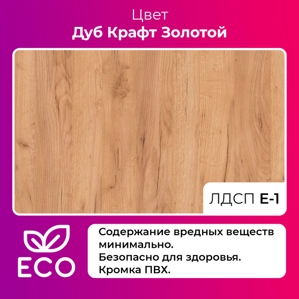 Изображение товара Обеденный стол Mio Tesoro Tako Lite (дуб крафт золотой/черный)