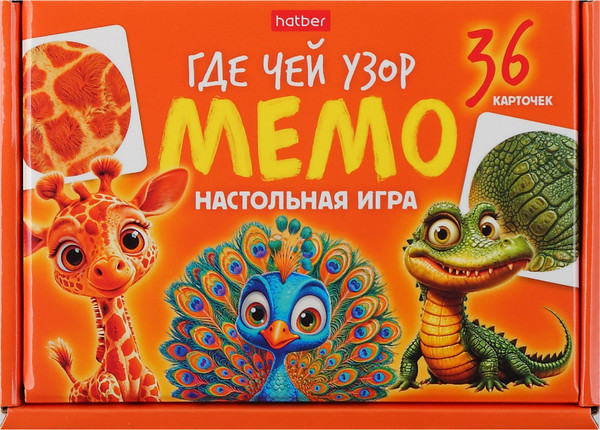Изображение товара Настольная игра Hatber Мемо Где Чей Узор / 36ИнМ_35004