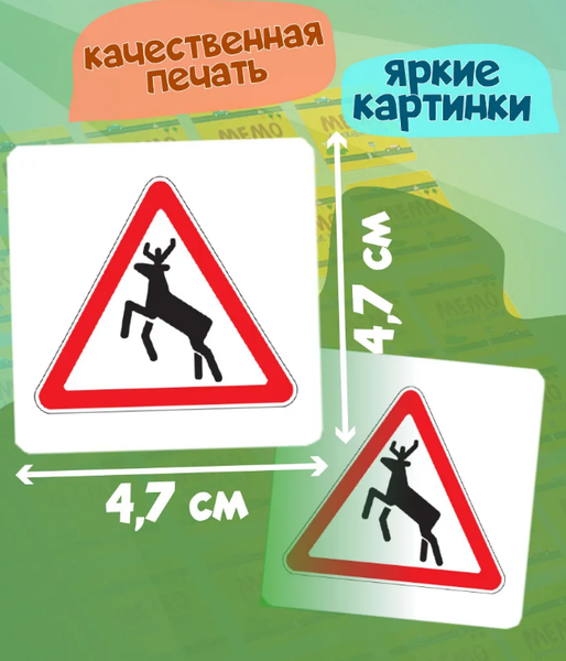Изображение товара Настольная игра Hatber Мемо Дорожные знаки / 36ИнМ_33907