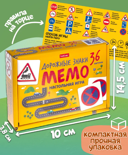 Изображение товара Настольная игра Hatber Мемо Дорожные знаки / 36ИнМ_33907