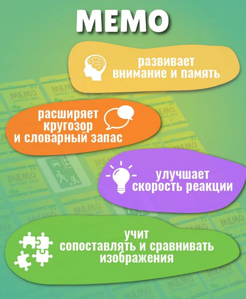 Изображение товара Настольная игра Hatber Мемо Дорожные знаки / 36ИнМ_33907