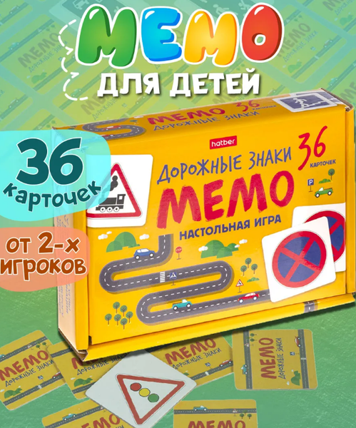 Изображение товара Настольная игра Hatber Мемо Дорожные знаки / 36ИнМ_33907