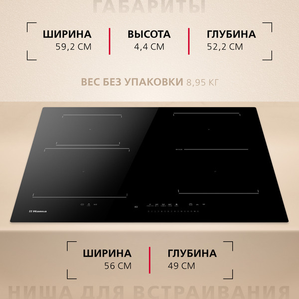 Изображение товара Индукционная варочная панель Hansa BHI67606