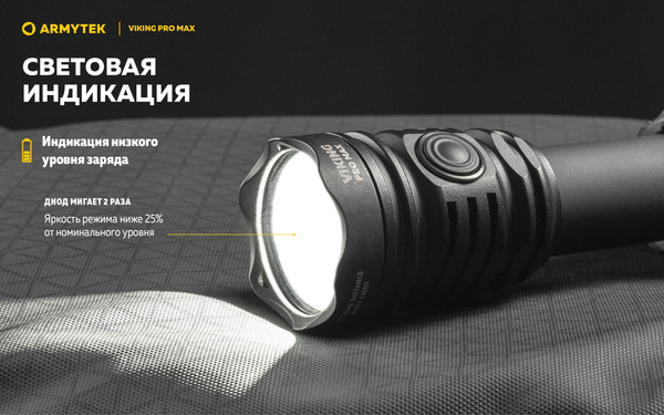 Изображение товара Фонарь Armytek Viking Pro Max Magnet USB Warm / F08301W (теплый)
