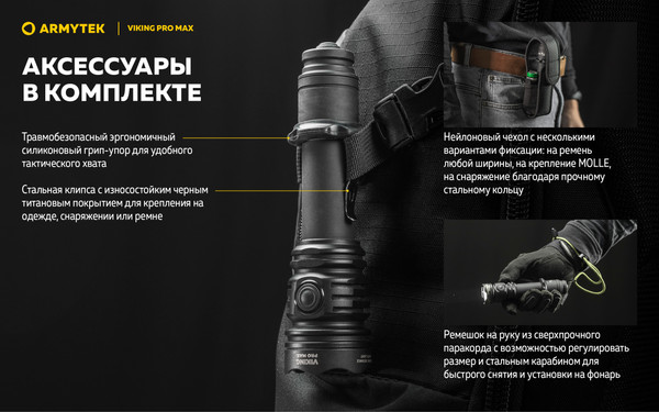 Изображение товара Фонарь Armytek Viking Pro Max Magnet USB Warm / F08301W (теплый)