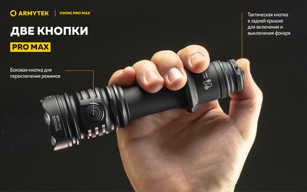 Изображение товара Фонарь Armytek Viking Pro Max Magnet USB Warm / F08301W (теплый)
