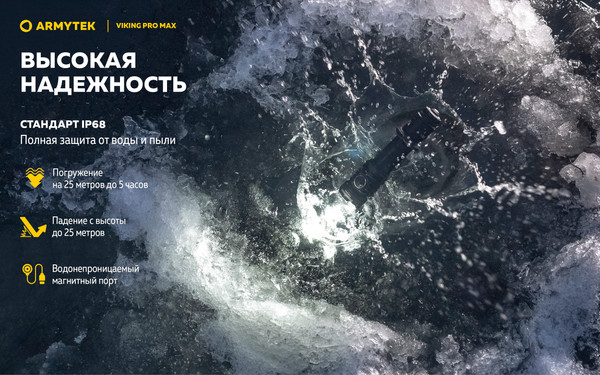 Изображение товара Фонарь Armytek Viking Pro Max Magnet USB Warm / F08301W (теплый)