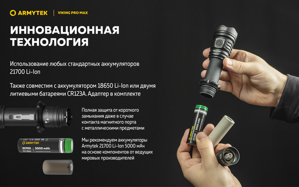 Изображение товара Фонарь Armytek Viking Pro Max Magnet USB Warm / F08301W (теплый)