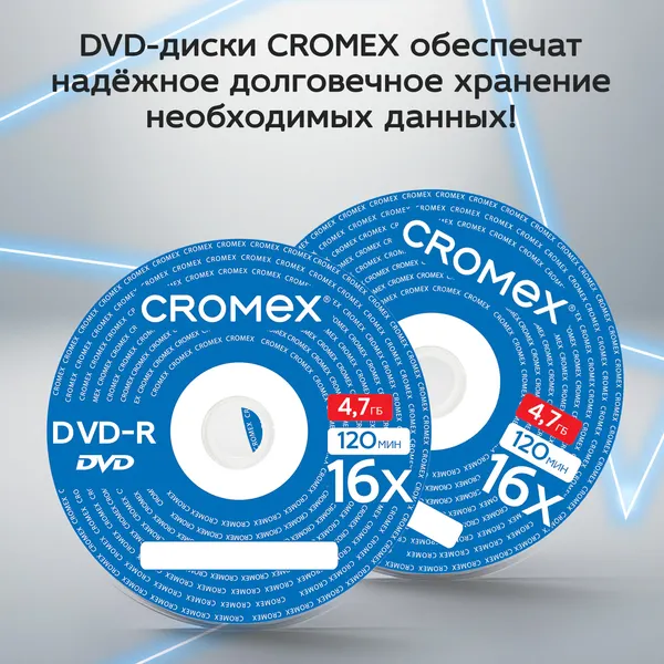 Изображение товара Диск DVD-R Cromex 4.7Gb 16x / 513798