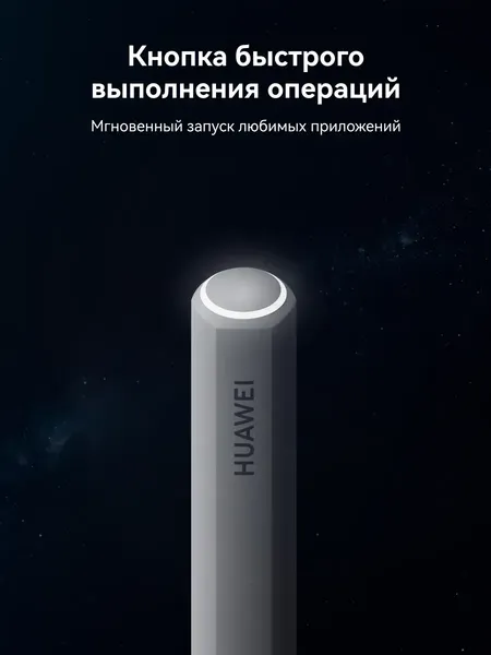 Изображение товара Стилус Huawei M-Pencil Pro 55038578 (белый)