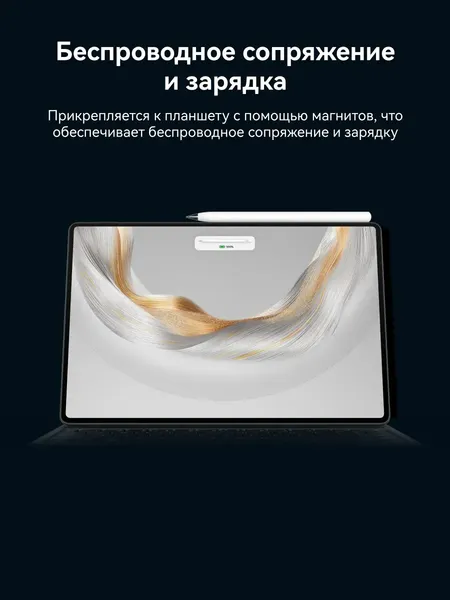 Изображение товара Стилус Huawei M-Pencil Pro 55038578 (белый)