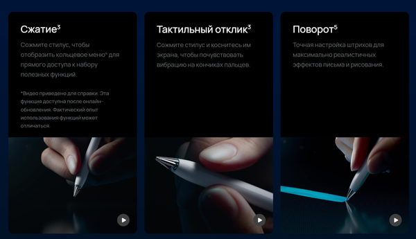 Изображение товара Стилус Huawei M-Pencil Pro 55038578 (белый)