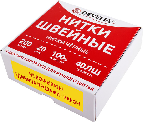 Изображение товара Швейный набор Develia 609622 (200м, черный)