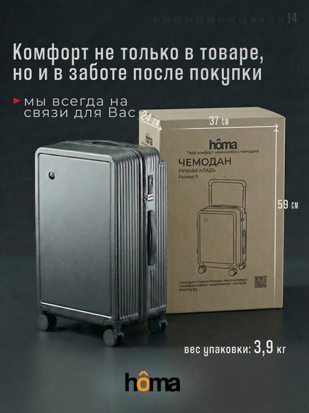 Изображение товара Чемодан на колесах Homa С чехлом / СHMD-S-GR (S)