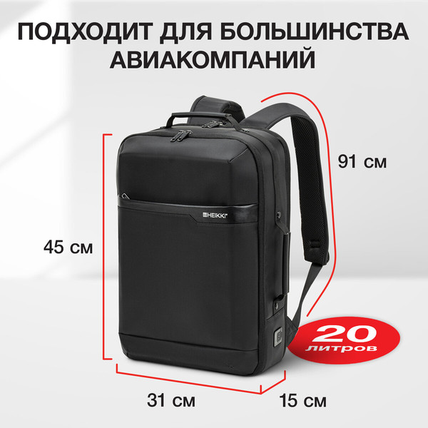 Изображение товара Рюкзак Heikki 45x31x15см / 272587