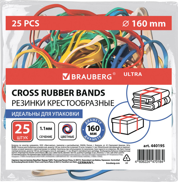 Изображение товара Резинки для денег Brauberg 440195