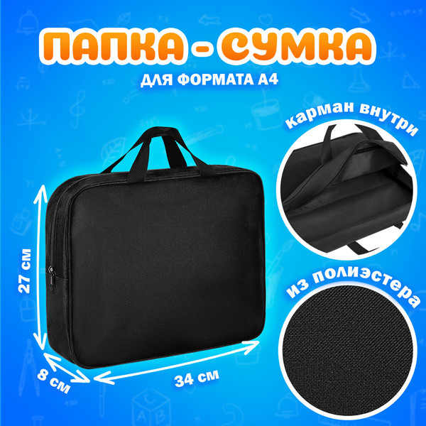 Изображение товара Набор для школы Brauberg А4 / 273288