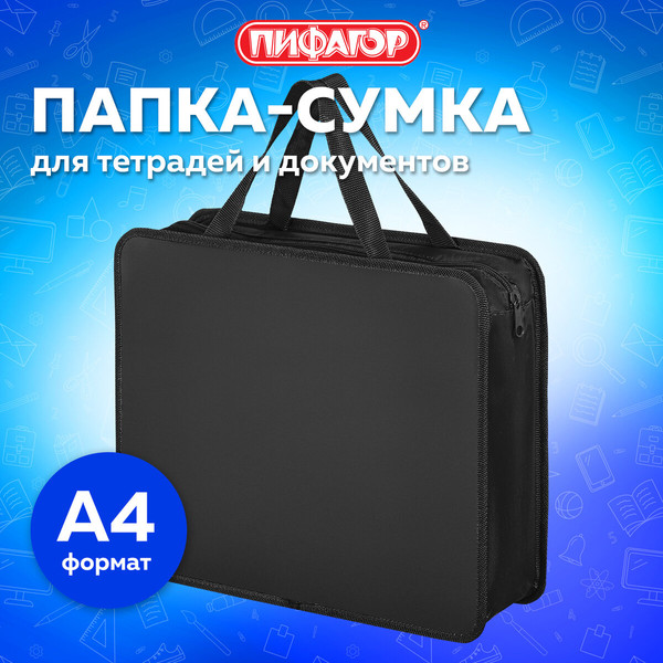 Изображение товара Папка-портфель Пифагор А4 / 272110
