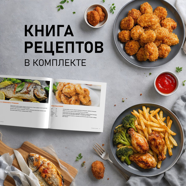 Изображение товара Аэрогриль Weissgauff WAF 910 DS FryChef