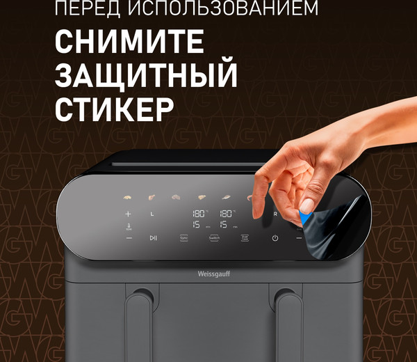 Изображение товара Аэрогриль Weissgauff WAF 910 DS FryChef