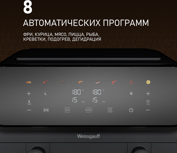 Изображение товара Аэрогриль Weissgauff WAF 910 DS FryChef