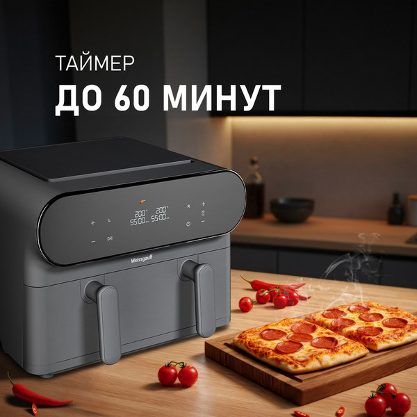 Изображение товара Аэрогриль Weissgauff WAF 910 DS FryChef