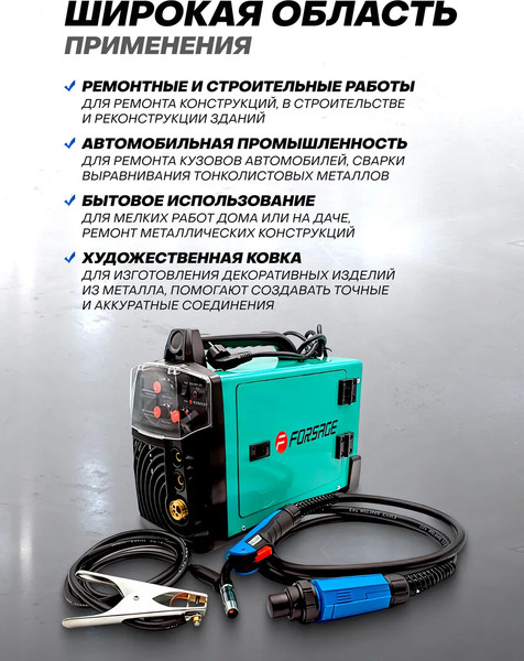 Изображение товара Полуавтомат сварочный Forsage F-MIG/MMA250 (6570)