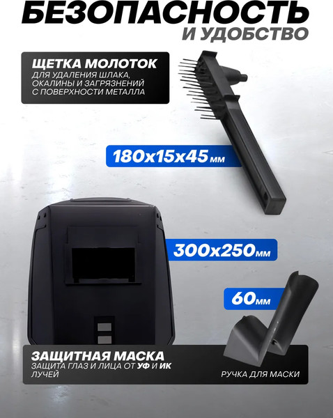 Изображение товара Полуавтомат сварочный Forsage F-MIG/MMA250 (6570)