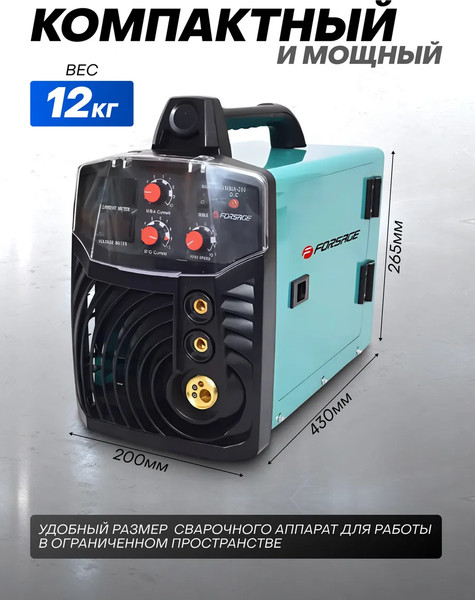 Изображение товара Полуавтомат сварочный Forsage F-MIG/MMA250 (6570)
