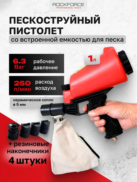 Изображение товара Пневмопистолет RockForce RF-HSB-I(28660)