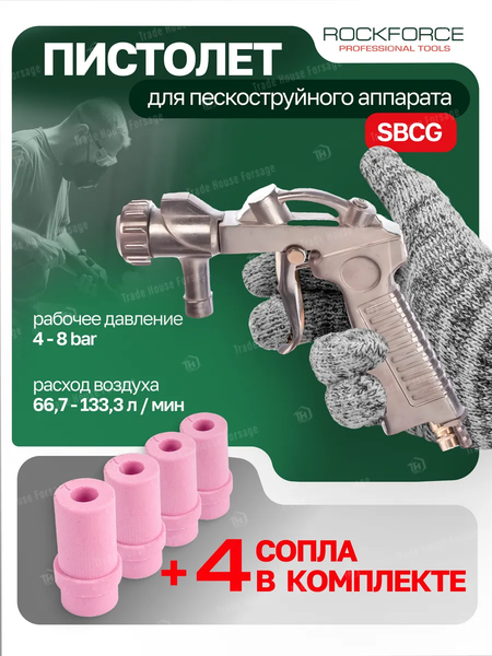 Изображение товара Пневмопистолет RockForce RF-SBC-GUN5(28665)