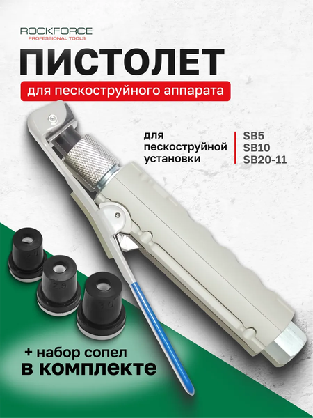 Изображение товара Пневмопистолет RockForce RF-SBG-GUN (28668)