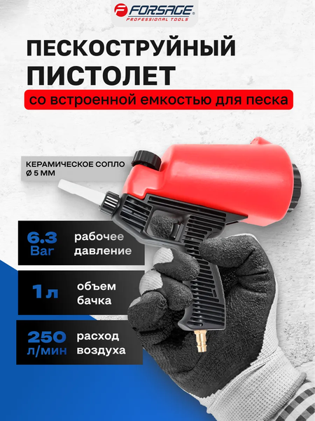 Изображение товара Пневмопистолет Forsage F-HSB-II(7404)