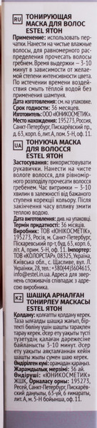 Изображение товара Тонирующая маска для волос Estel Я Тон 10/16 (60мл, пепельный )