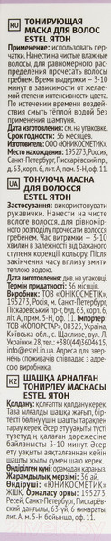 Изображение товара Тонирующая маска для волос Estel Я Тон 10/61 (60мл, перламутровый)
