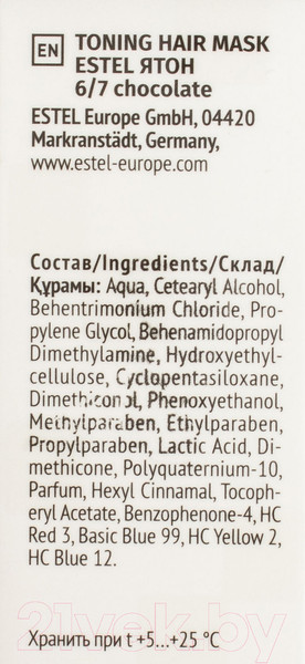 Изображение товара Тонирующая маска для волос Estel Я Тон 6/7 (60мл, шоколадный)
