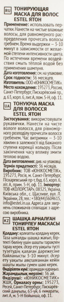 Изображение товара Тонирующая маска для волос Estel Я Тон 6/7 (60мл, шоколадный)
