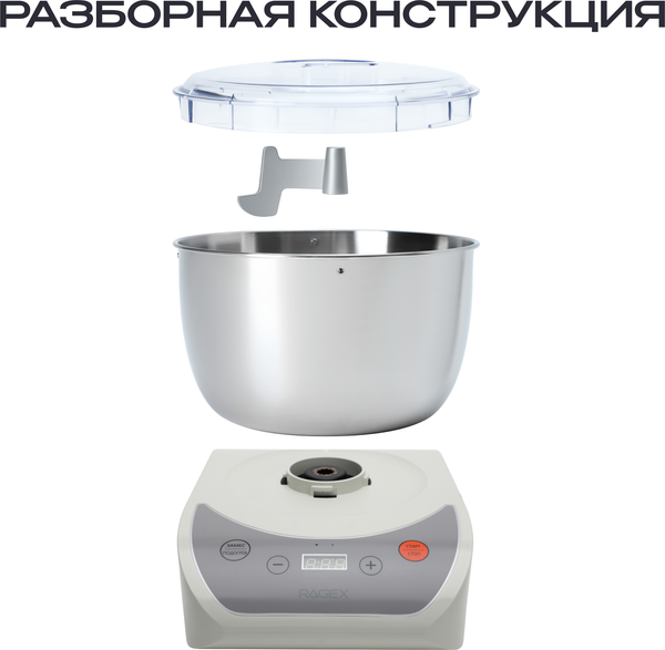 Изображение товара Тестомесильная машина RAGEX R2001-105 с функцией ферментации (5л, зефирный)