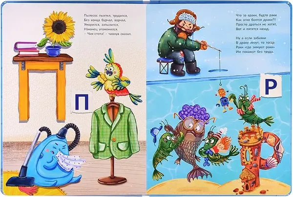 Изображение товара Развивающая книга БимБиМон Веселая Стихазбука, твердая обложка