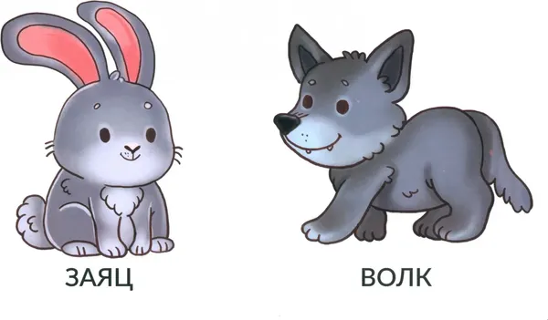 Изображение товара Развивающая книга БимБиМон Мои первые слова. Дикие животные, твердая обложка