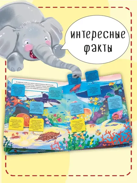 Изображение товара Развивающая книга БимБиМон С окошками. Эти забавные животные, твердая обложка